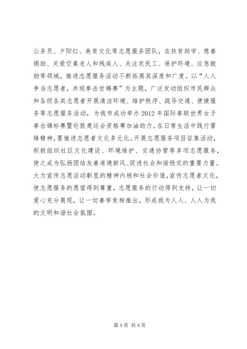 传承雷锋精神弘扬文明新风范文大全 (3).docx