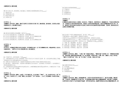 广东始兴县2021年“丹霞英才暨紧缺急需人才公开招聘151人模拟卷附答案解析1