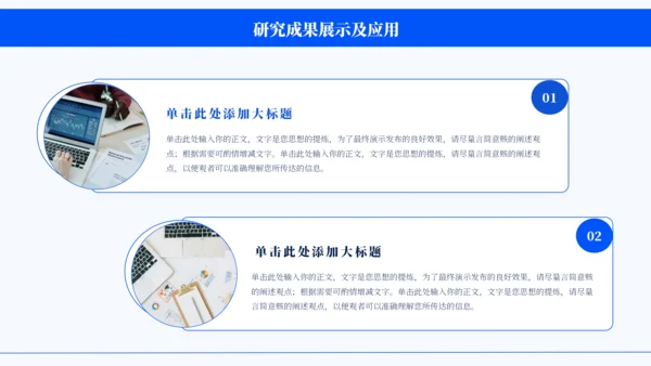 蓝色通用简约学术毕业论文答辩PPT模板