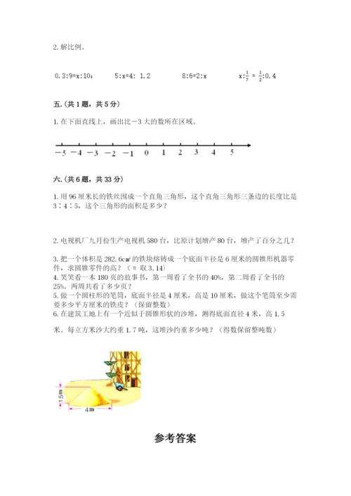 小学六年级升初中模拟试卷及完整答案（各地真题）.docx