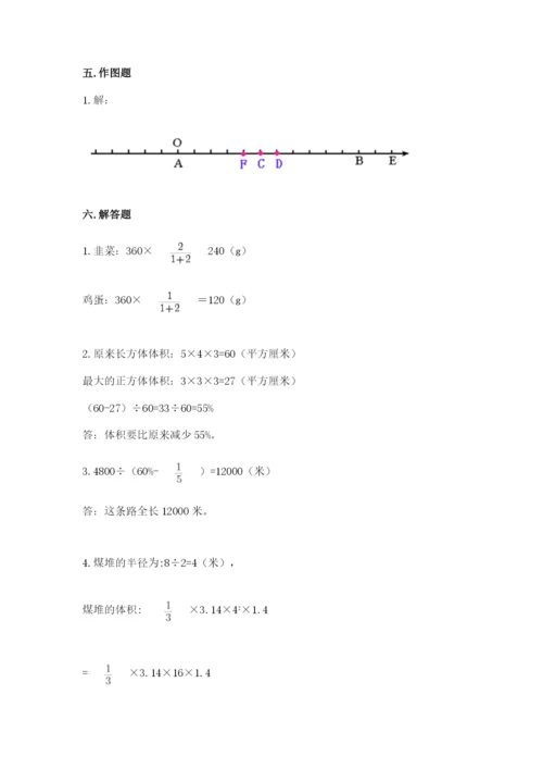 人教版六年级下册数学期末测试卷附完整答案【精选题】.docx