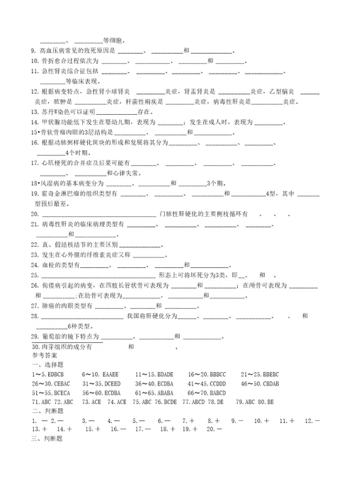 三基训练医技分册