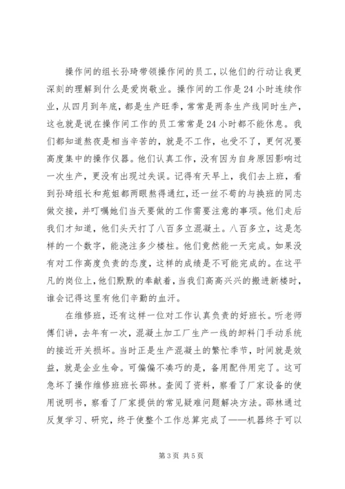 公司先进青年队伍事迹.docx
