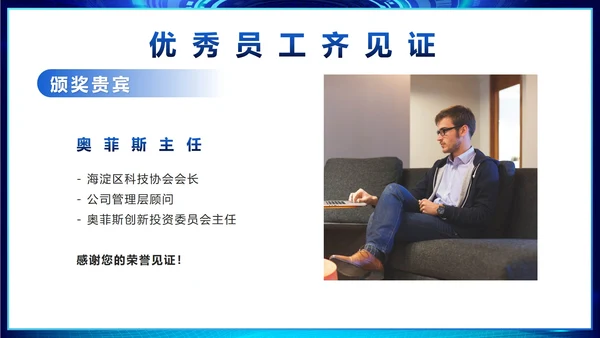 蓝色科技风不忘初心梦想启航年会PPT模板