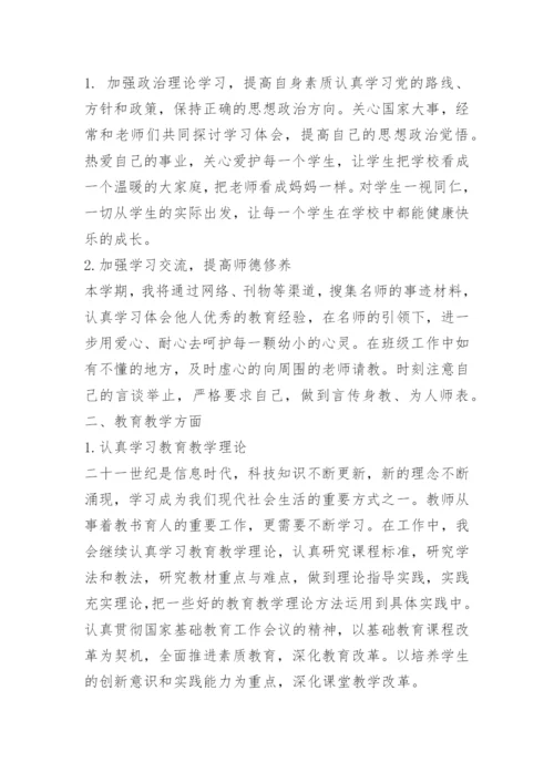 中职教师实训课个人工作计划.docx