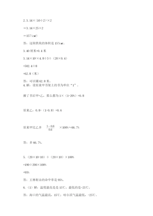 小学毕业班数学检测题带精品答案.docx