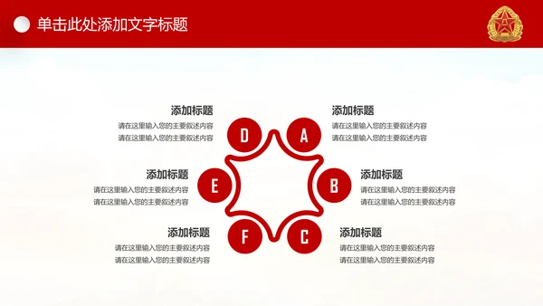 中国强军梦八一建军节铁血军魂PPT模板