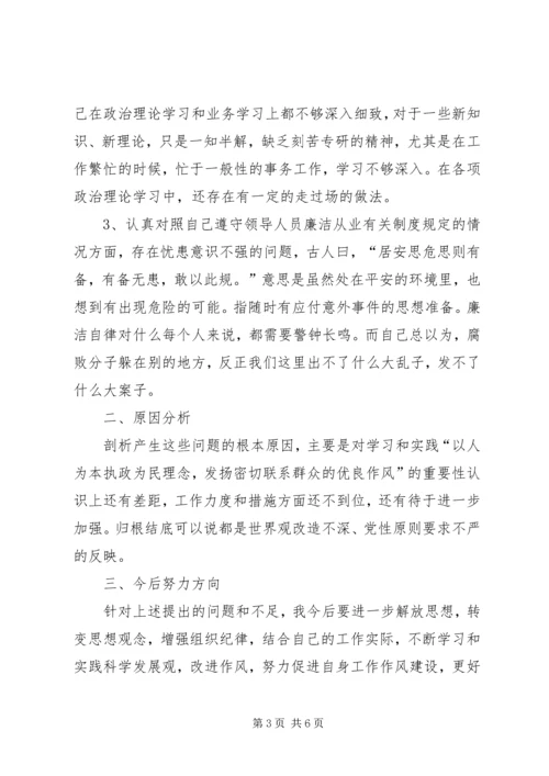 企业班子成员剖析材料.docx