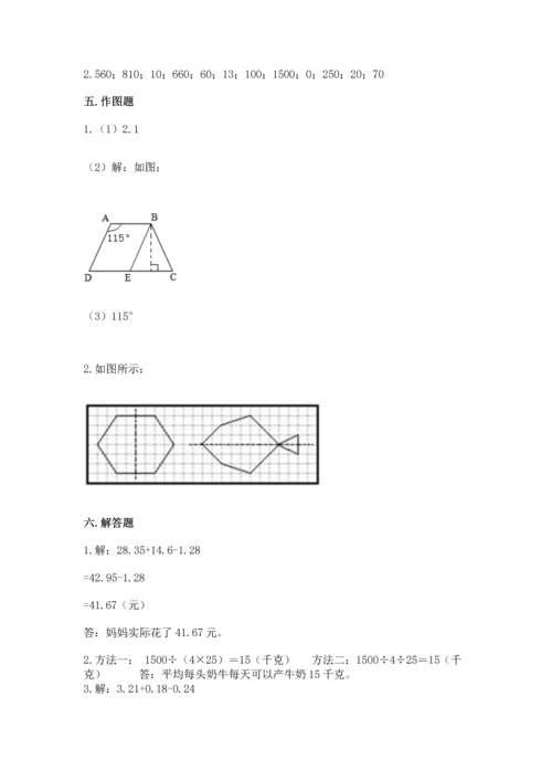 小学四年级下册数学期末测试卷实验班.docx
