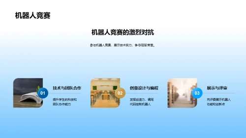 科技社团：发展与机遇