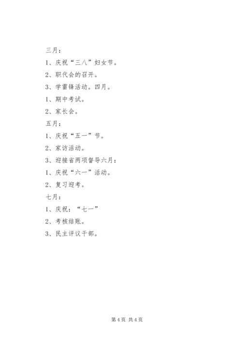 五里牌镇中心小学学雷锋活动总结.docx