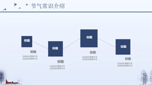 简约商务冬至节气介绍宣传通用PPT模板