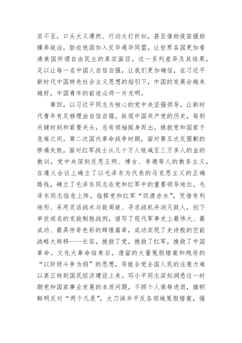 【党课讲稿】市委书记在某重点中学开展思想政治理论课的讲稿---思政课.docx