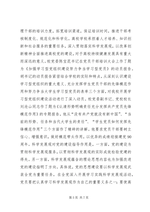 庆建党九十周年.docx