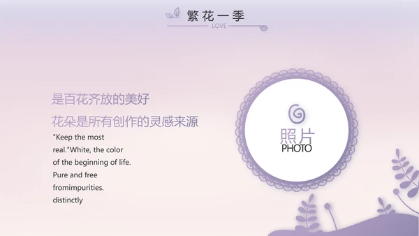 儿童小学生个人简历自我介绍PPT