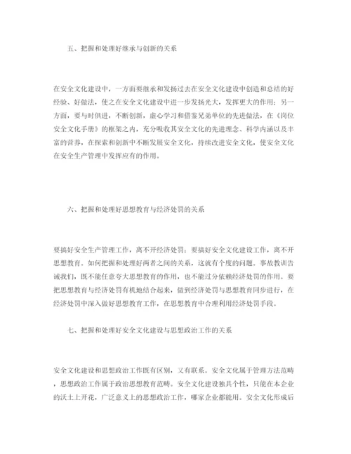 【精编】《安全管理论文》之浅谈安全工作必须处理好的十个关系.docx
