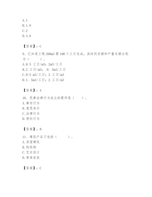 2024年初级经济师之初级建筑与房地产经济题库附参考答案（研优卷）.docx
