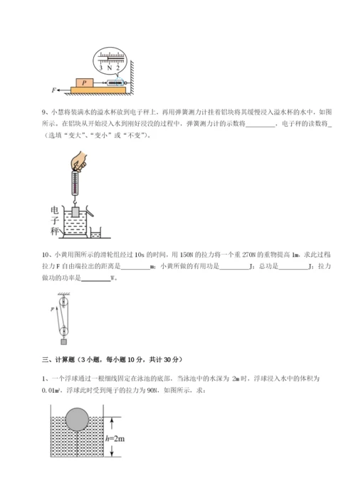 强化训练湖南湘潭市电机子弟中学物理八年级下册期末考试同步测评试卷（含答案解析）.docx