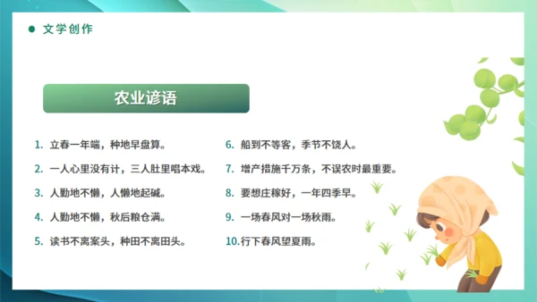 春光杨柳立春嫩绿色通用PPT模板