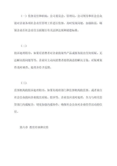 csr现场管理制度