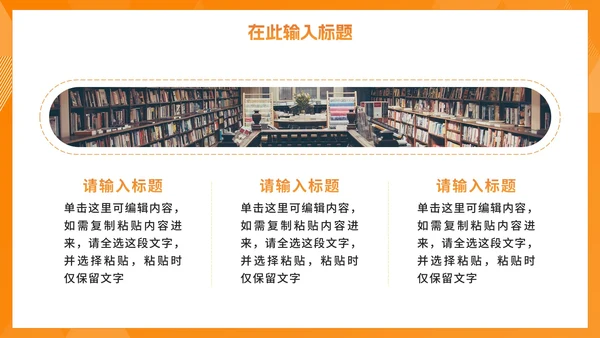 简约橙黄色高考心理辅导教育PPT模板