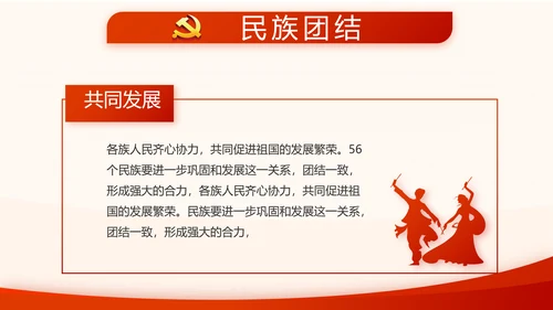 不忘初心牢记使命开展红色学习教育PPT模板