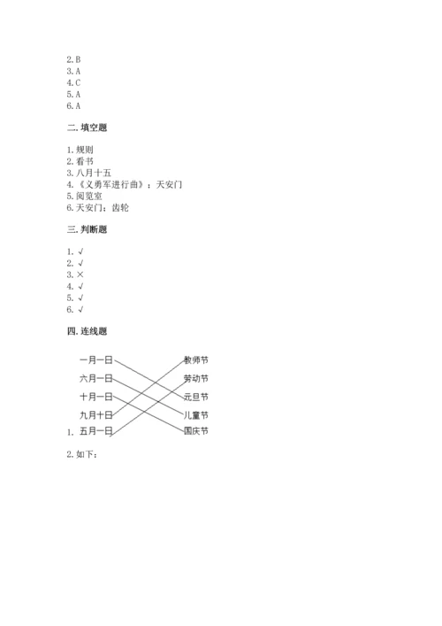 最新部编版二年级上册道德与法治期中测试卷附参考答案（巩固）.docx