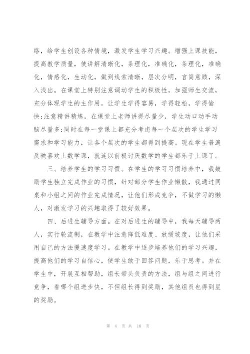 教育教学工作个人小结400字（5篇）.docx