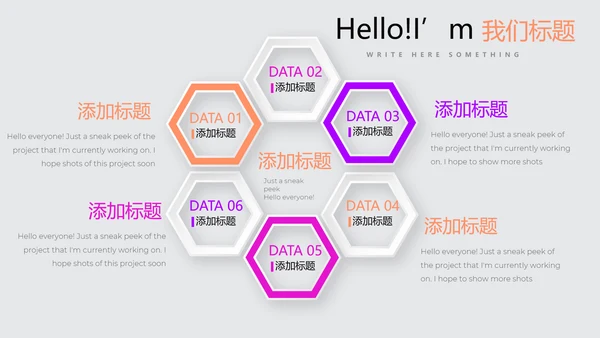 公司产品营销策划宣传通用PPT动态模板
