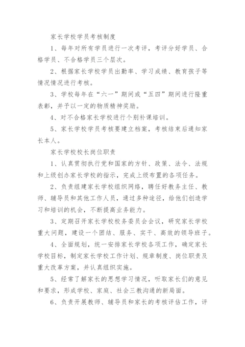 学校毒品预防教育工作制度.docx