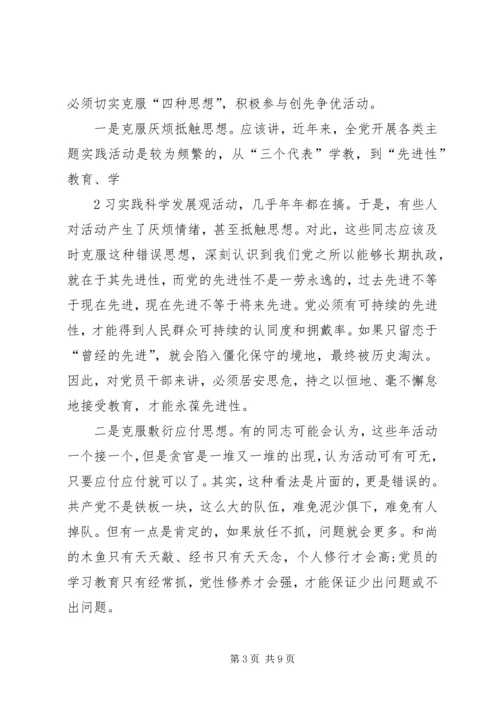 学习创先争优精神的心得 (2).docx