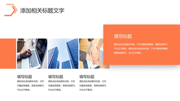 简约商务2024年终工作总结工作汇报述职ppt