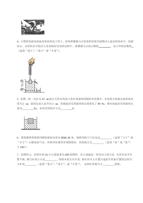 强化训练北京市朝阳区日坛中学物理八年级下册期末考试定向训练试题（含详细解析）.docx