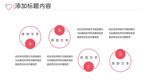 关爱留守儿童爱心公益慈善助学PPT模板