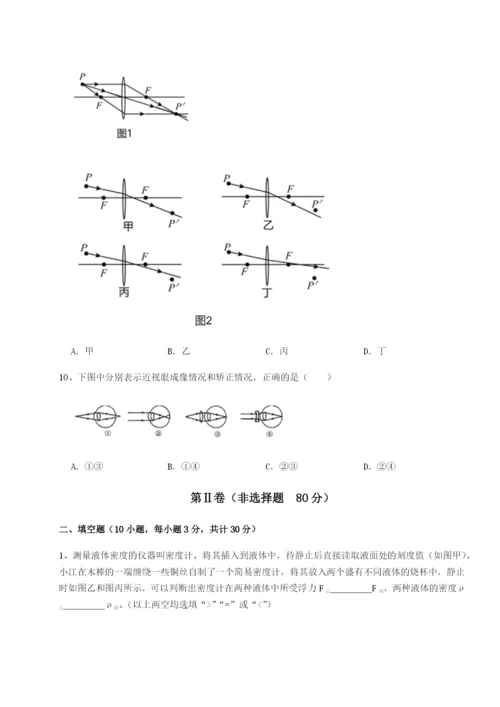 强化训练乌鲁木齐第四中学物理八年级下册期末考试综合训练A卷（解析版）.docx