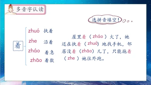【核心素养】部编版语文四年级下册-8.千年梦圆在今朝（课件）