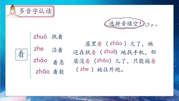 【核心素养】部编版语文四年级下册-8.千年梦圆在今朝（课件）