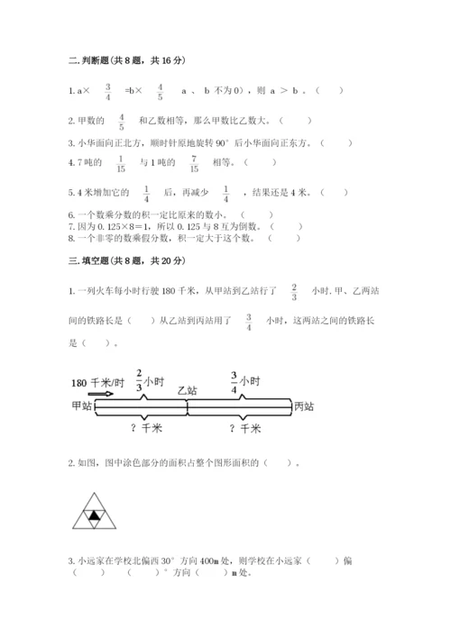 人教版六年级上册数学期中考试试卷精品【基础题】.docx