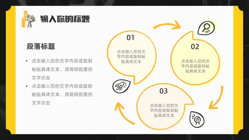 黑色简约插画电影分享电影介绍电影影视电影节电影推荐PPT模板