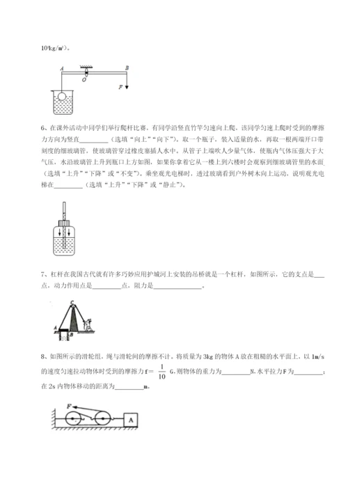 专题对点练习广东深圳市宝安中学物理八年级下册期末考试专题测评试题（含详细解析）.docx