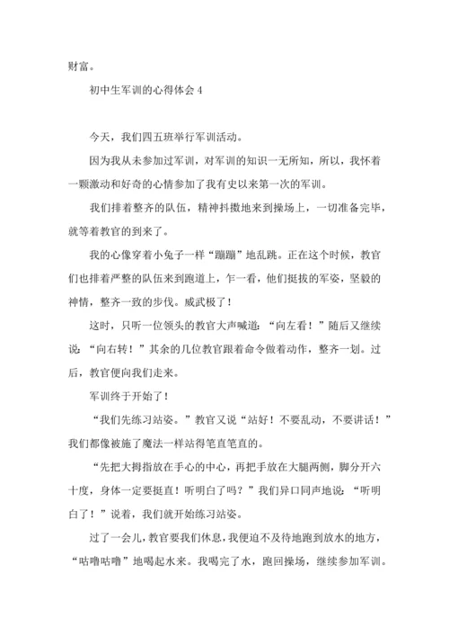 初中生军训的心得体会15篇.docx