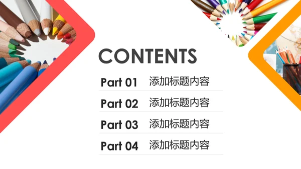 扁平化教育培训教学设计公开课PPT模板