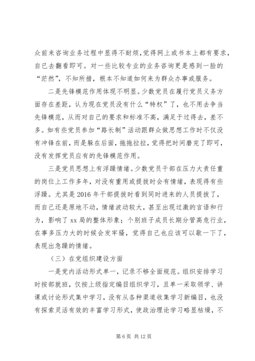 政治建设、思想建设、组织建设、作风建设、纪律建设和夺取反腐败斗争工作情况汇报.docx