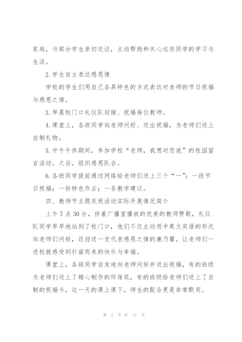 活动方案范文汇总6篇.docx