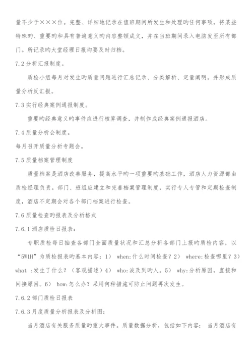 如何建立质量管理体系和环境管理体系.docx