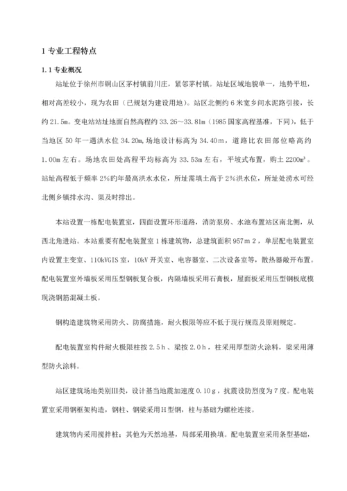 水泥搅拌桩监理实施细则.docx