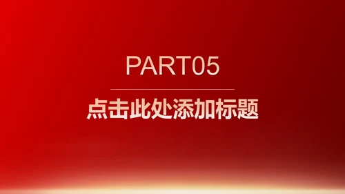 红色插画风军人党政军警报告PPT模板