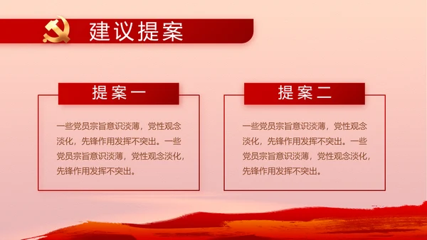奋斗百年路启航新征程动态PPT模板
