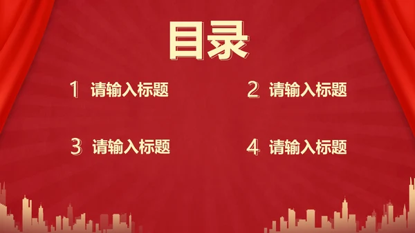 红色党政党课课件PPT模板