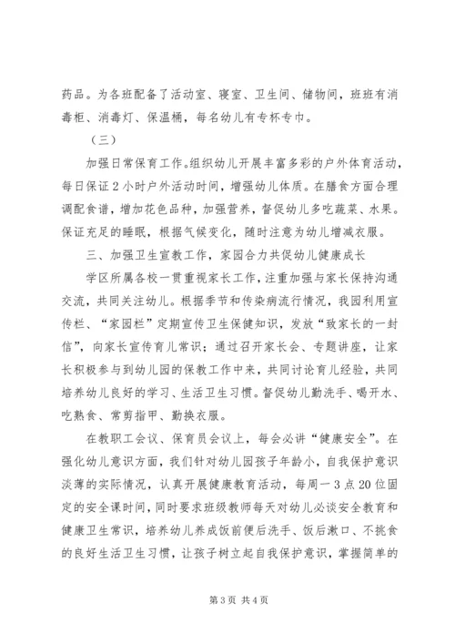 学区结核病等传染病防控自查报告.docx